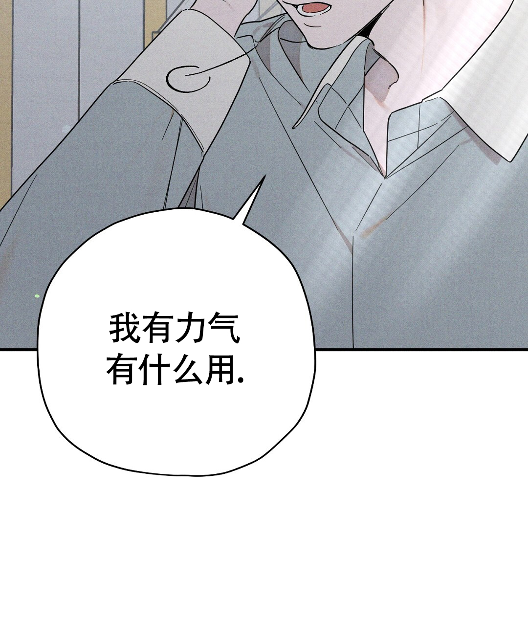 皇室王子漫画,第10话1图