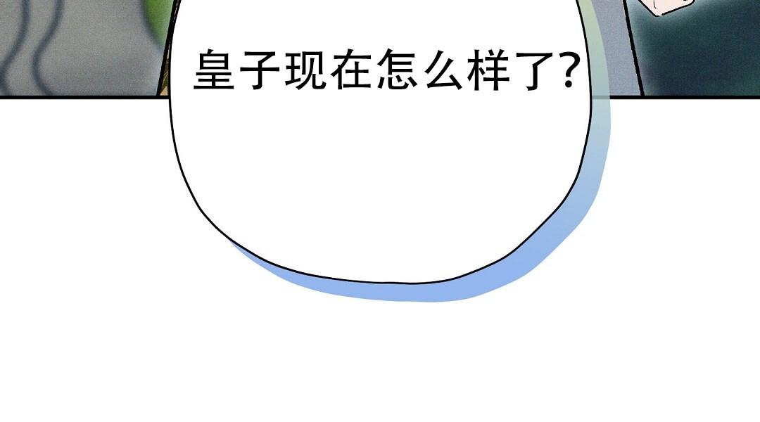 皇室战争职业联赛漫画,第79话1图