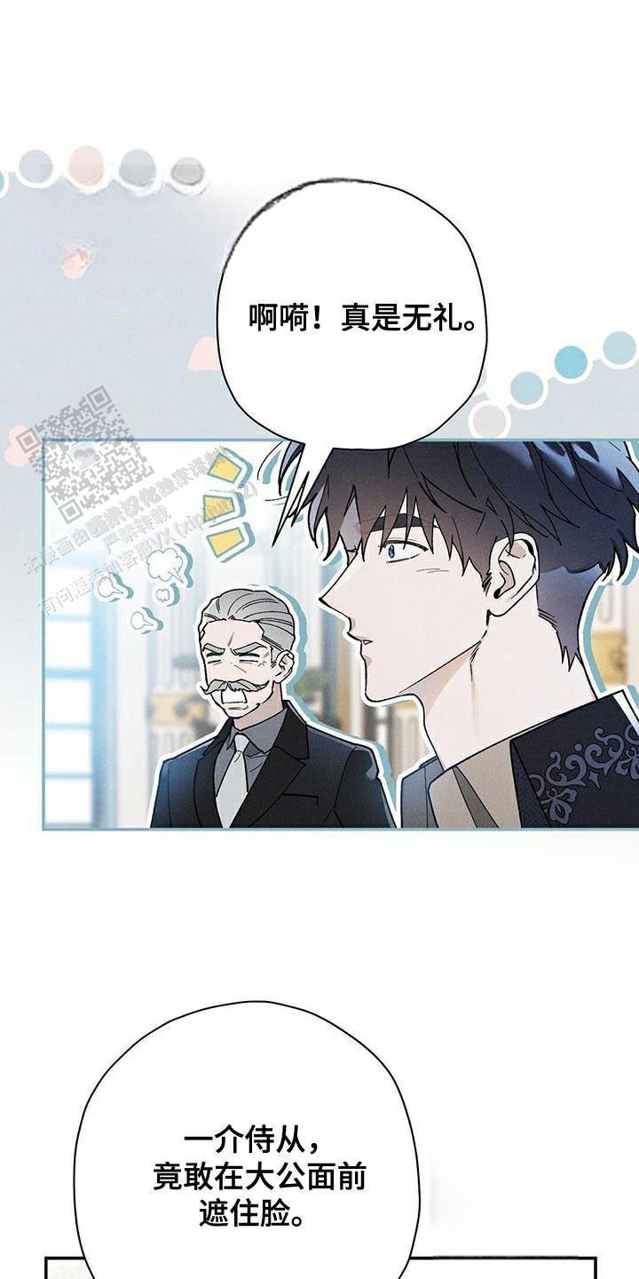 皇室王子漫画,第85话1图