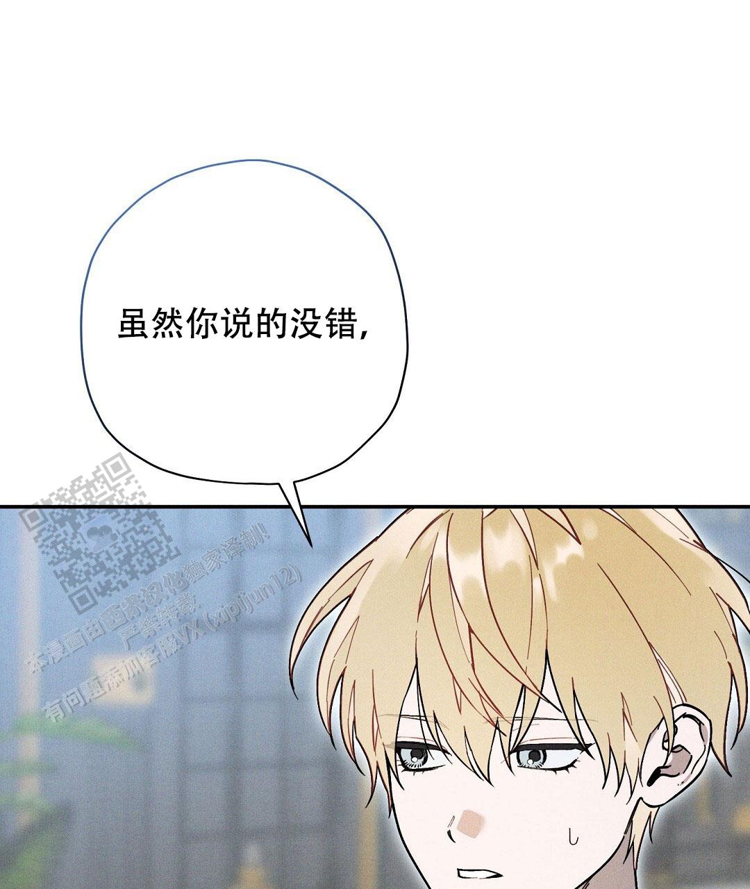 黄石王细军漫画,第56话1图