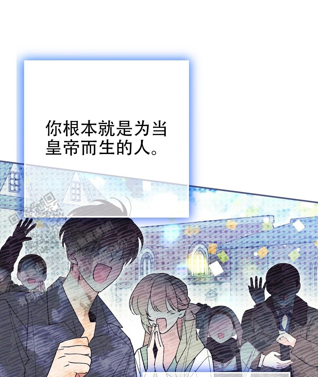 皇室王子漫画,第75话1图