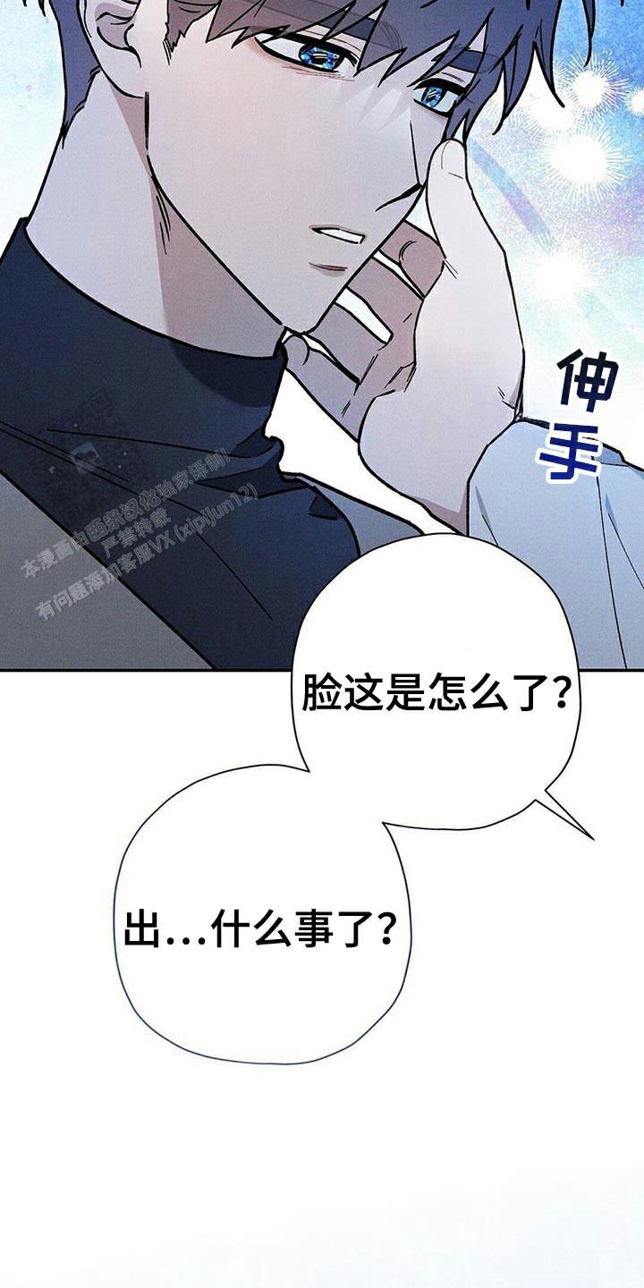 皇室王子穿搭漫画,第101话1图