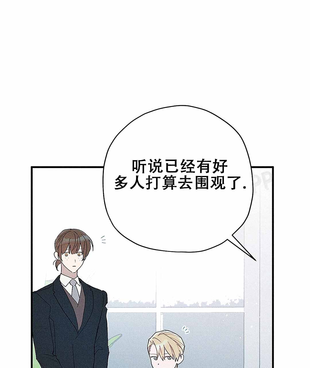 皇室王子漫画,第9话1图