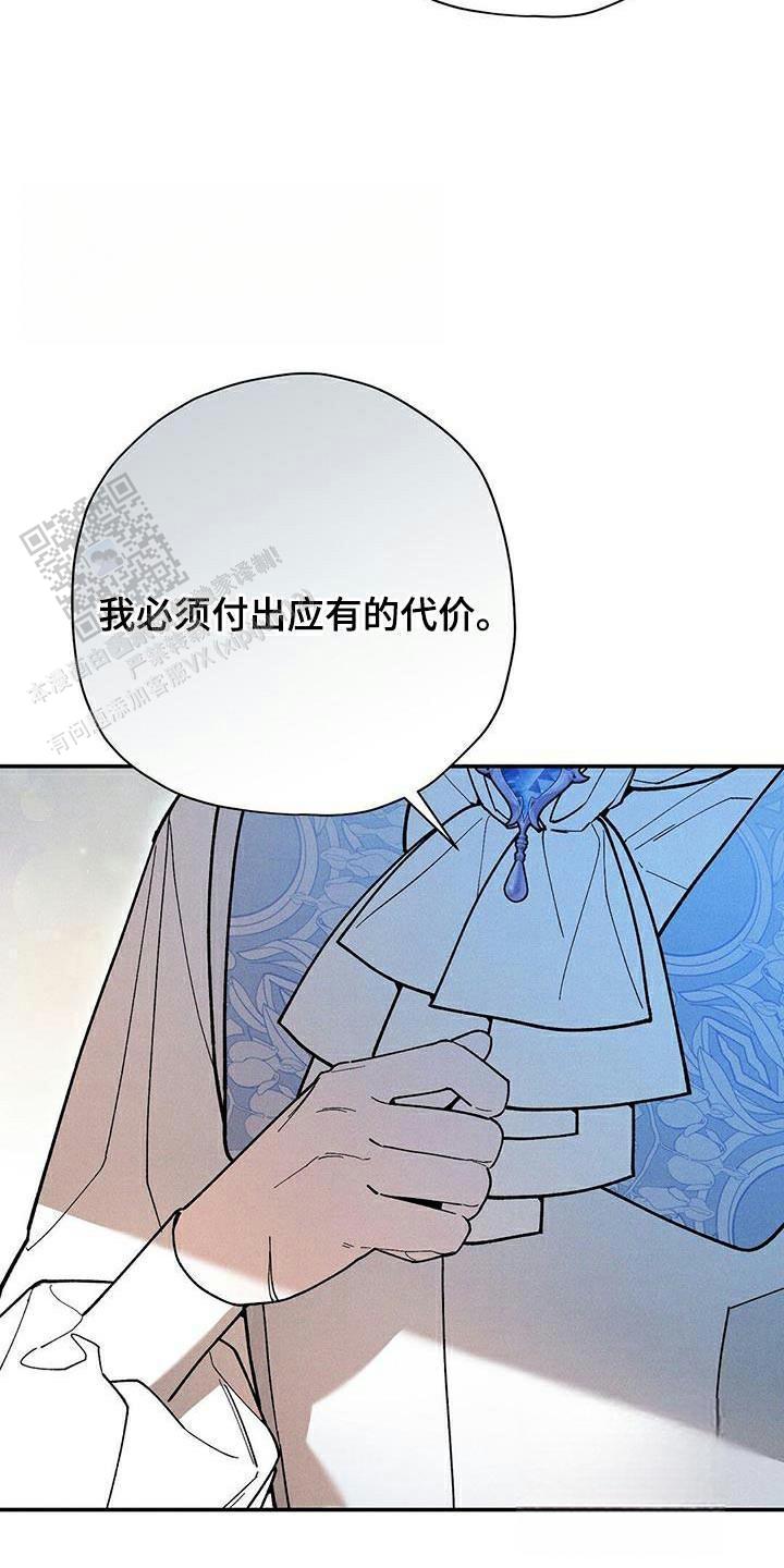 皇室王子漫画,第83话2图