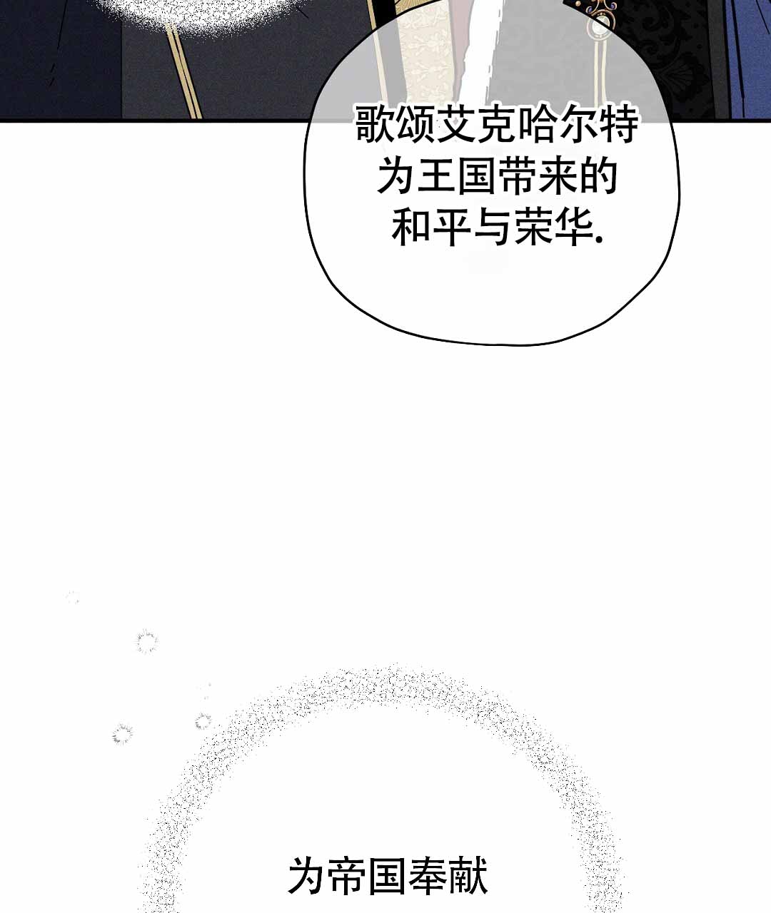 皇室王子漫画在线免费观看漫画,第12话2图