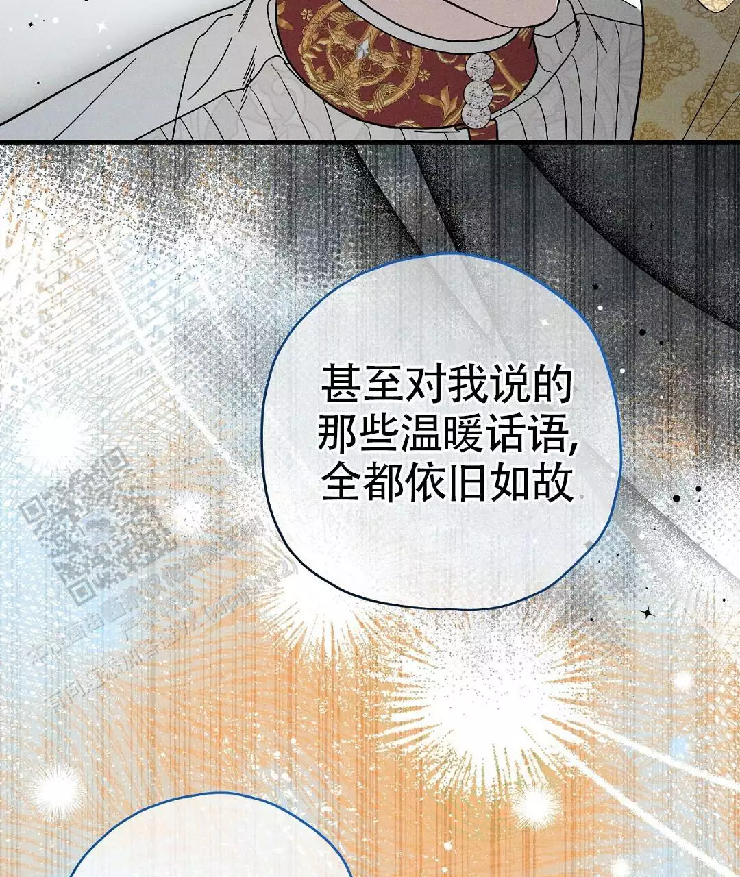 皇室王子小说漫画,第38话2图