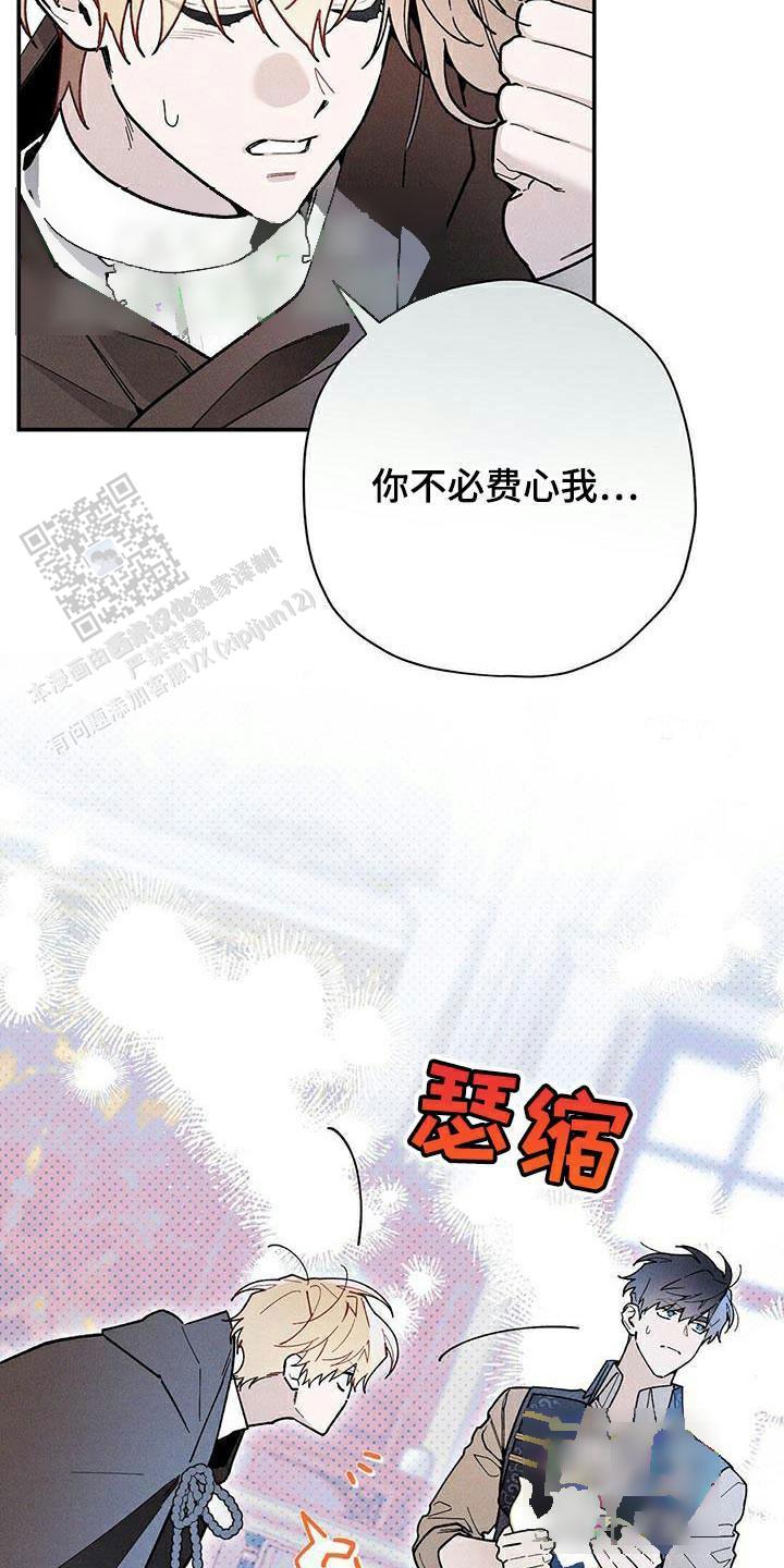 皇室王子漫画,第86话2图