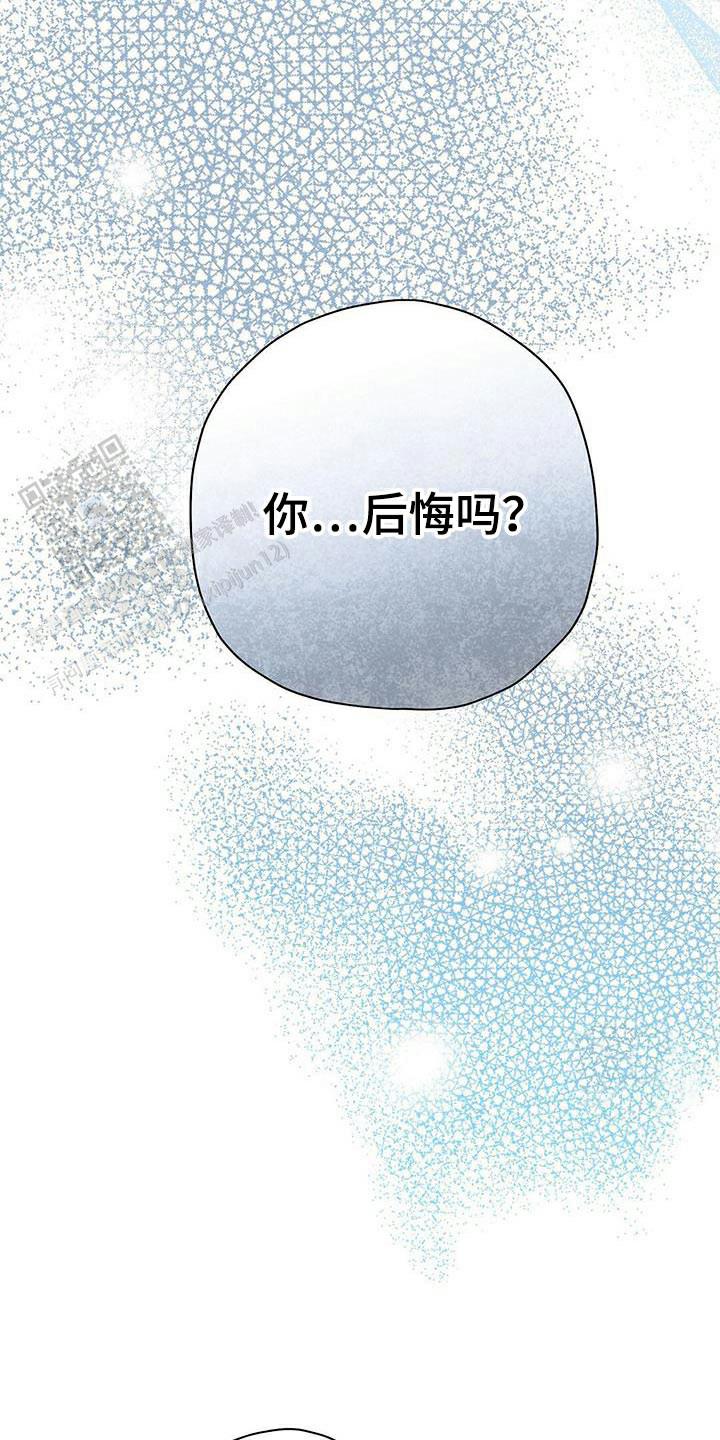 皇室战争职业联赛漫画,第102话1图