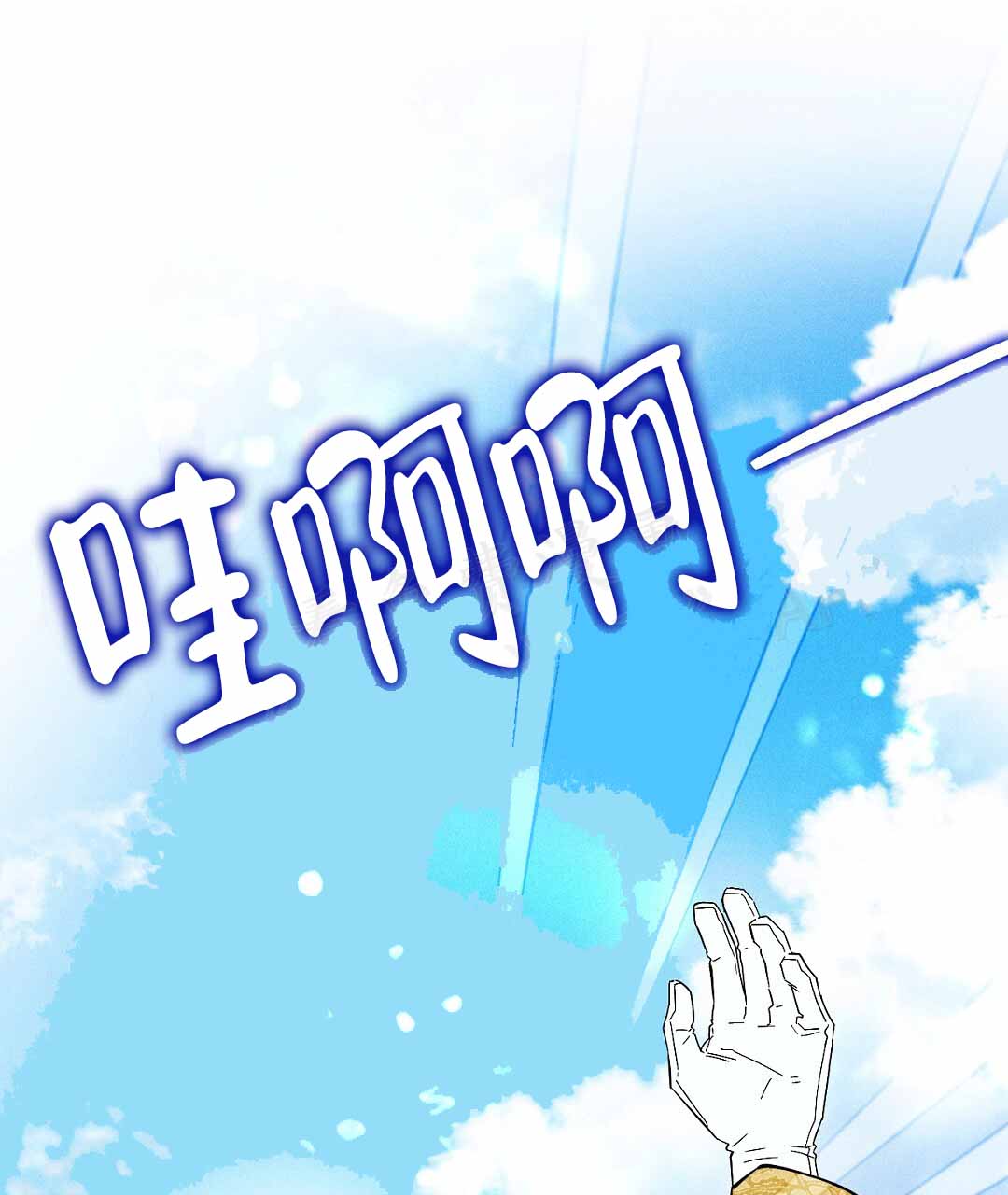 皇室王子韩漫漫画,第11话2图