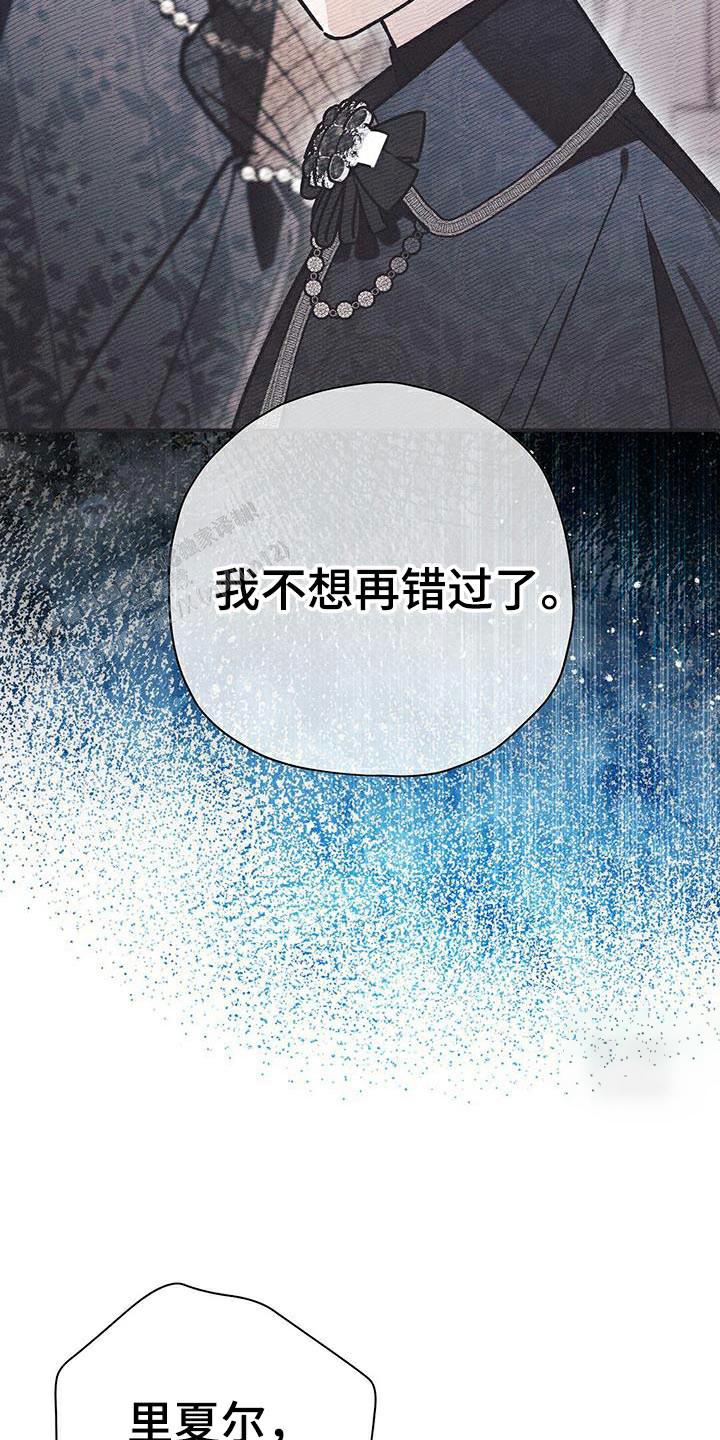 皇室王子漫画,第106话2图