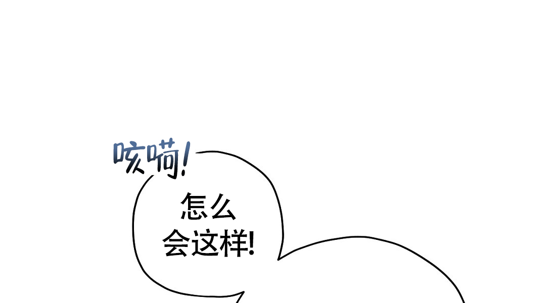 黄石王见祥漫画,第14话2图