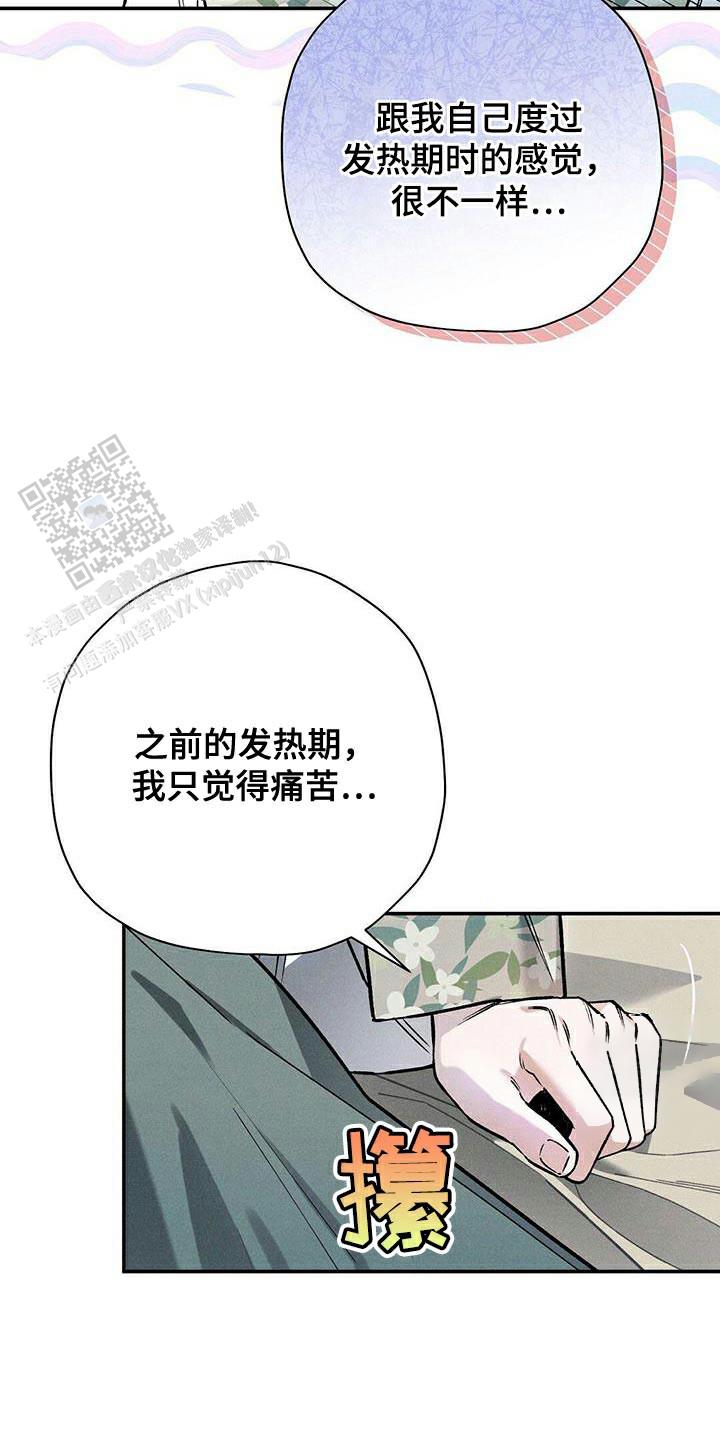 黄石汪仁镇规划图漫画,第103话2图