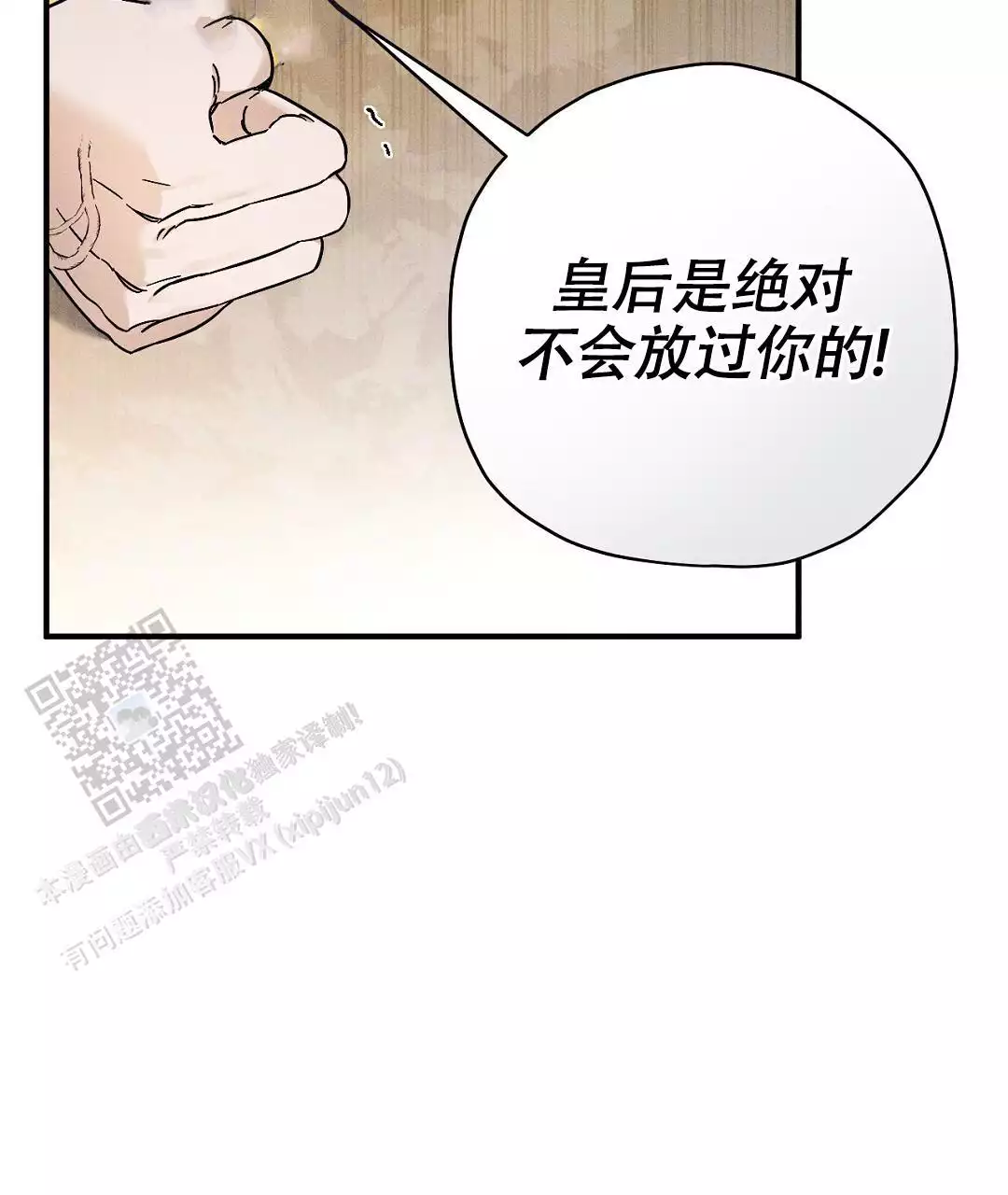 黄石王细军漫画,第37话2图