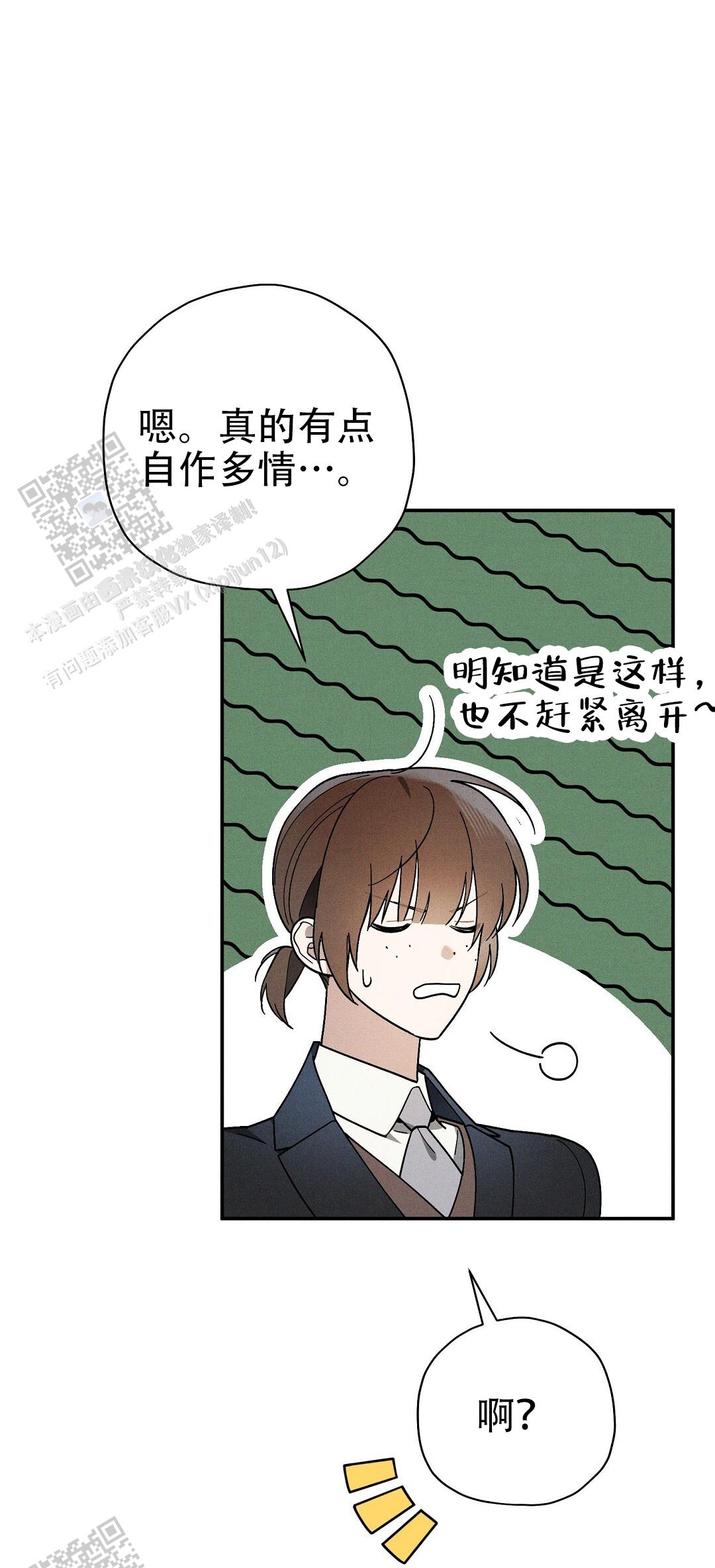 皇室王子韩漫漫画,第68话1图