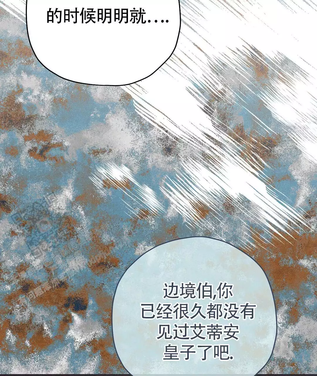 皇室王子漫画免费下拉式漫画,第32话2图