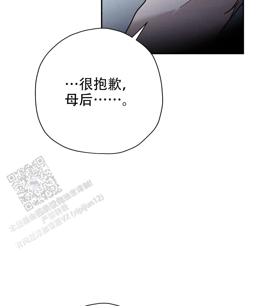 皇室王子电影在线播放漫画,第63话1图