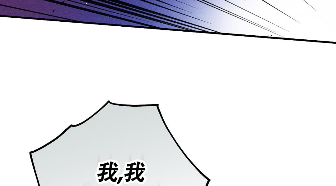 皇室王子漫画,第46话2图