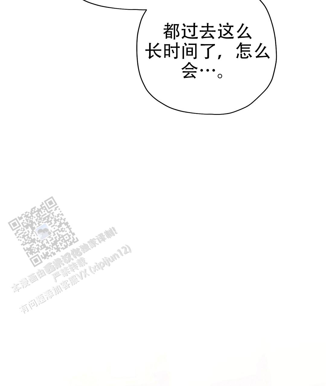 皇室王子穿搭漫画,第67话1图