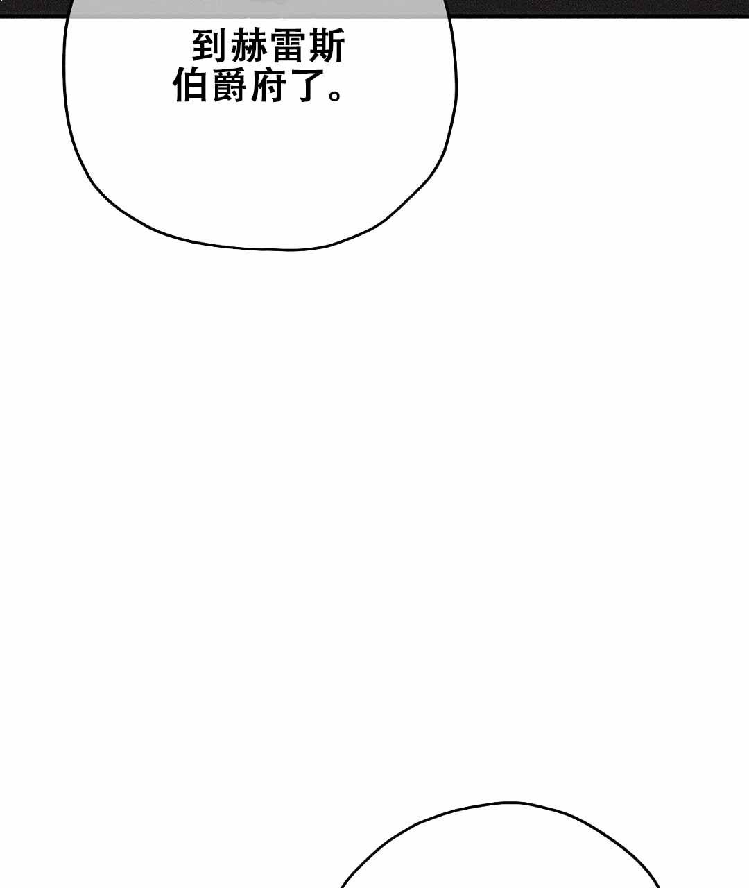 黄石王见祥漫画,第7话2图