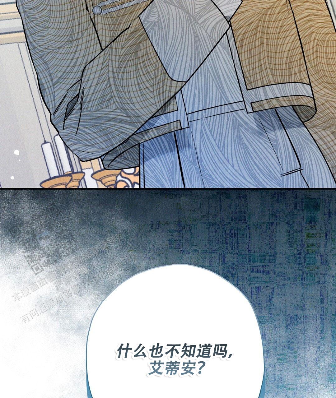 皇室王子漫画,第52话1图