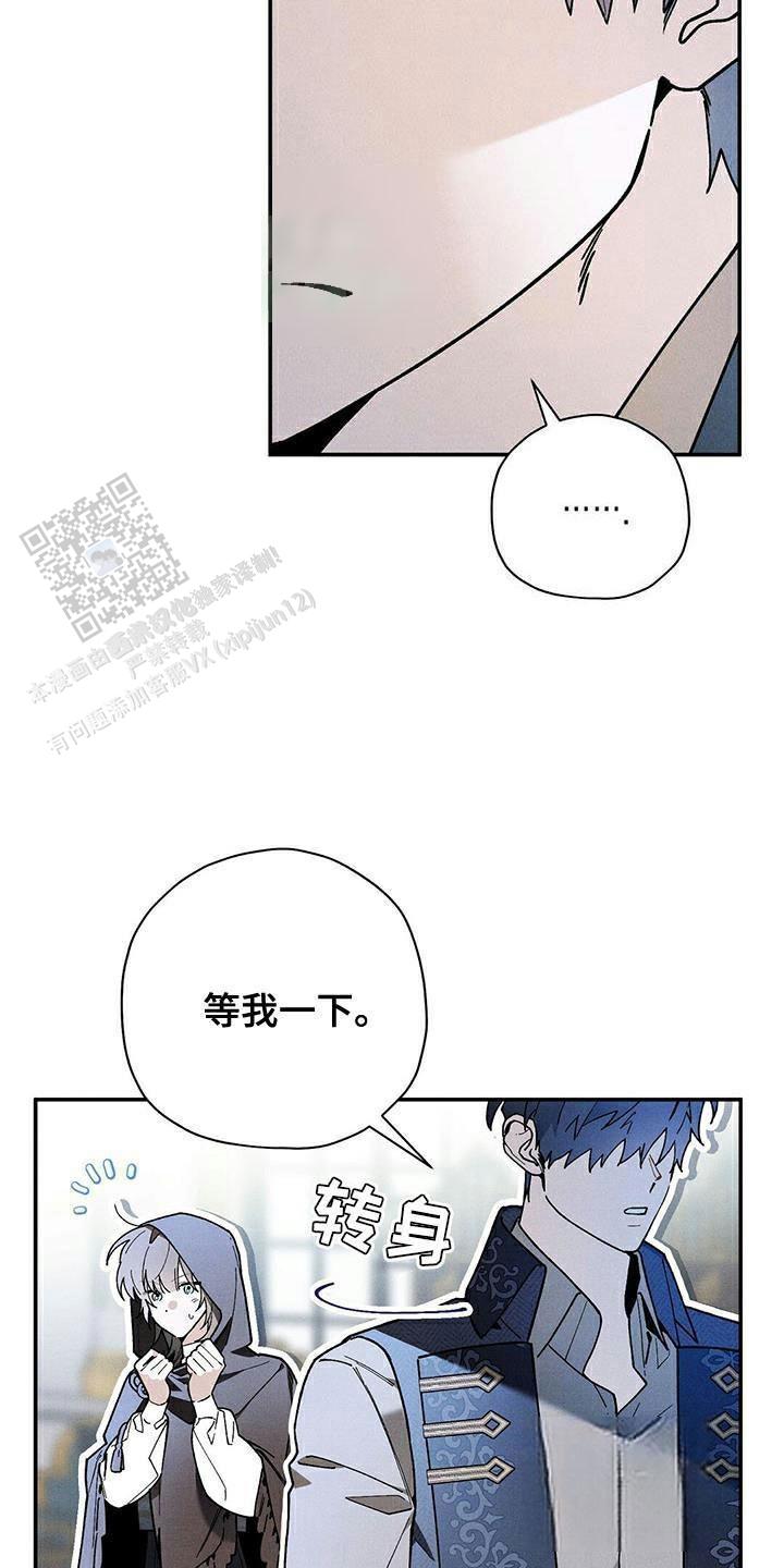 皇室王子漫画,第86话2图