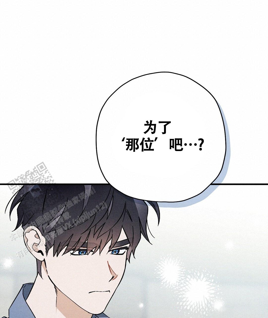 皇室王子与豪门千金漫画,第48话1图