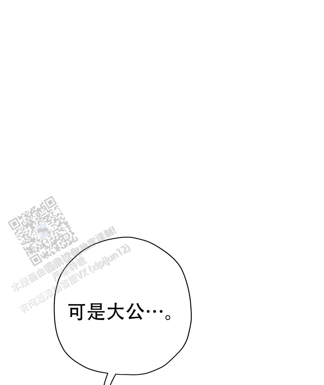 黄石汪赟漫画,第78话2图