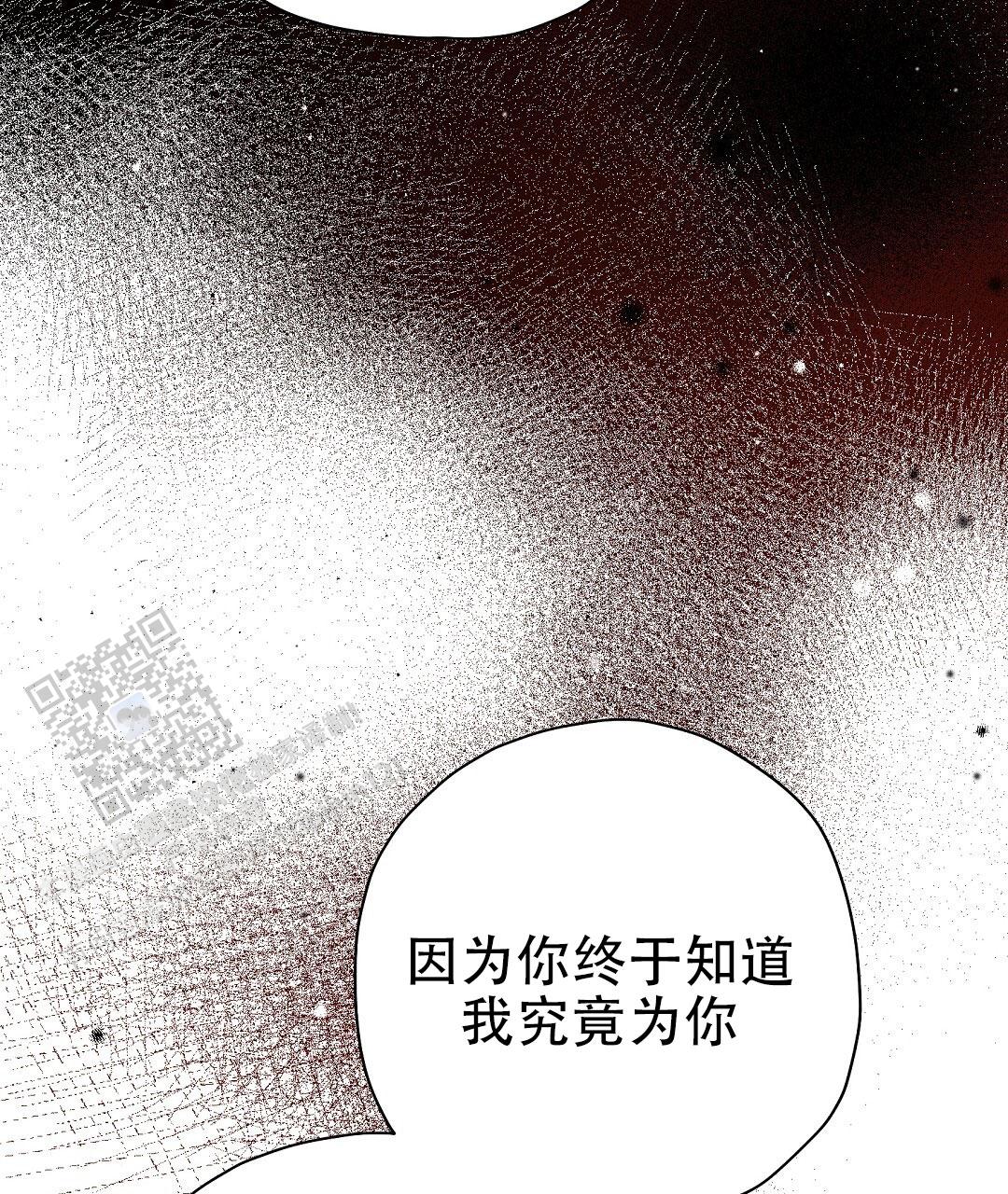 皇室王子漫画,第64话2图