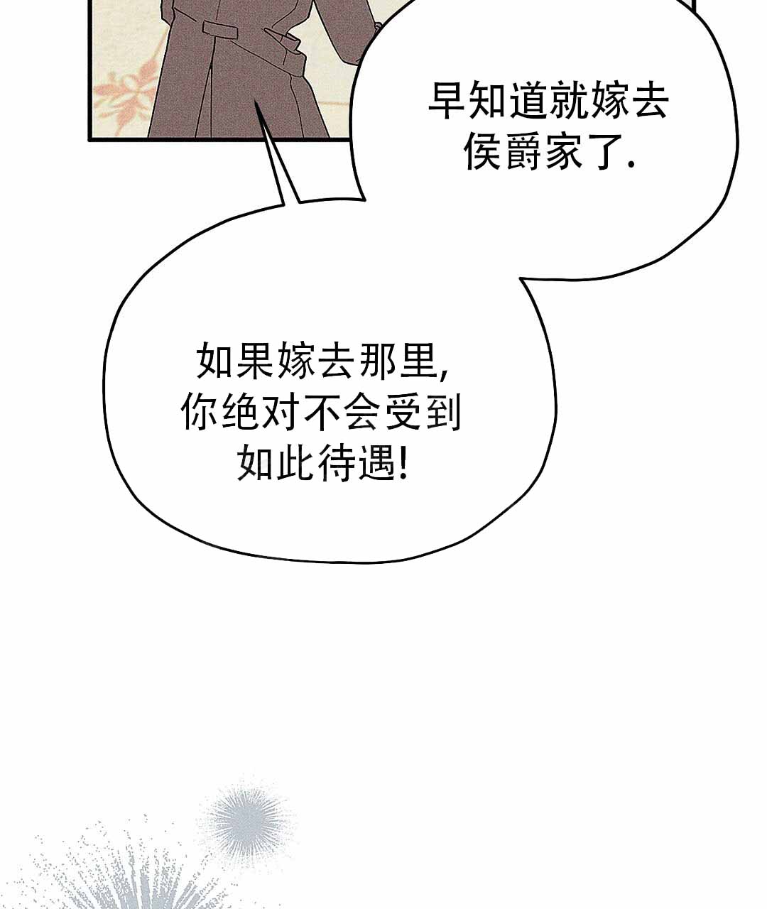 皇室王子金爵干红2015价格漫画,第5话1图