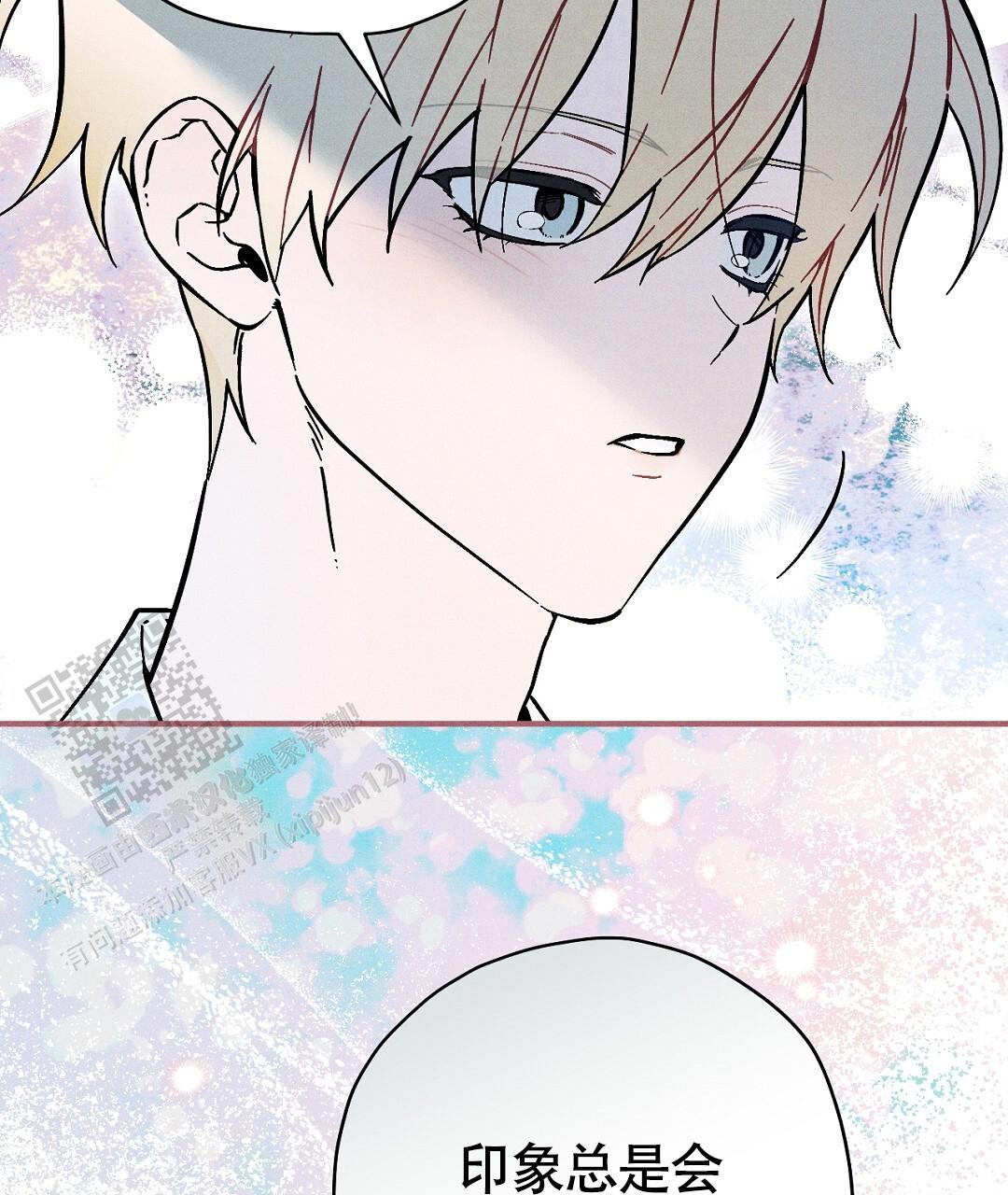 皇室王子漫画,第43话1图