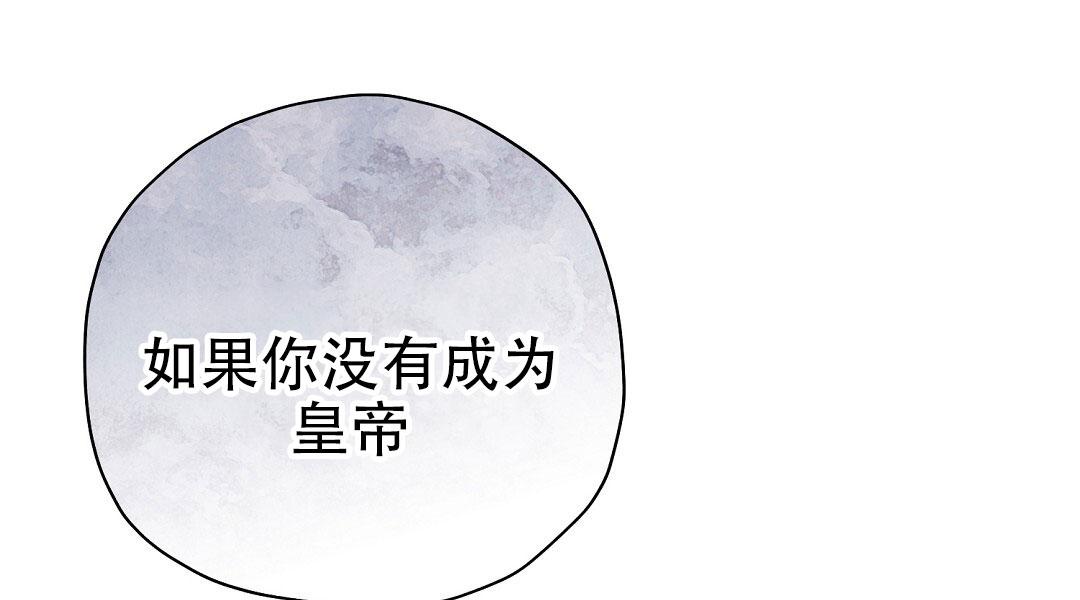 皇室王子的规矩漫画,第66话1图