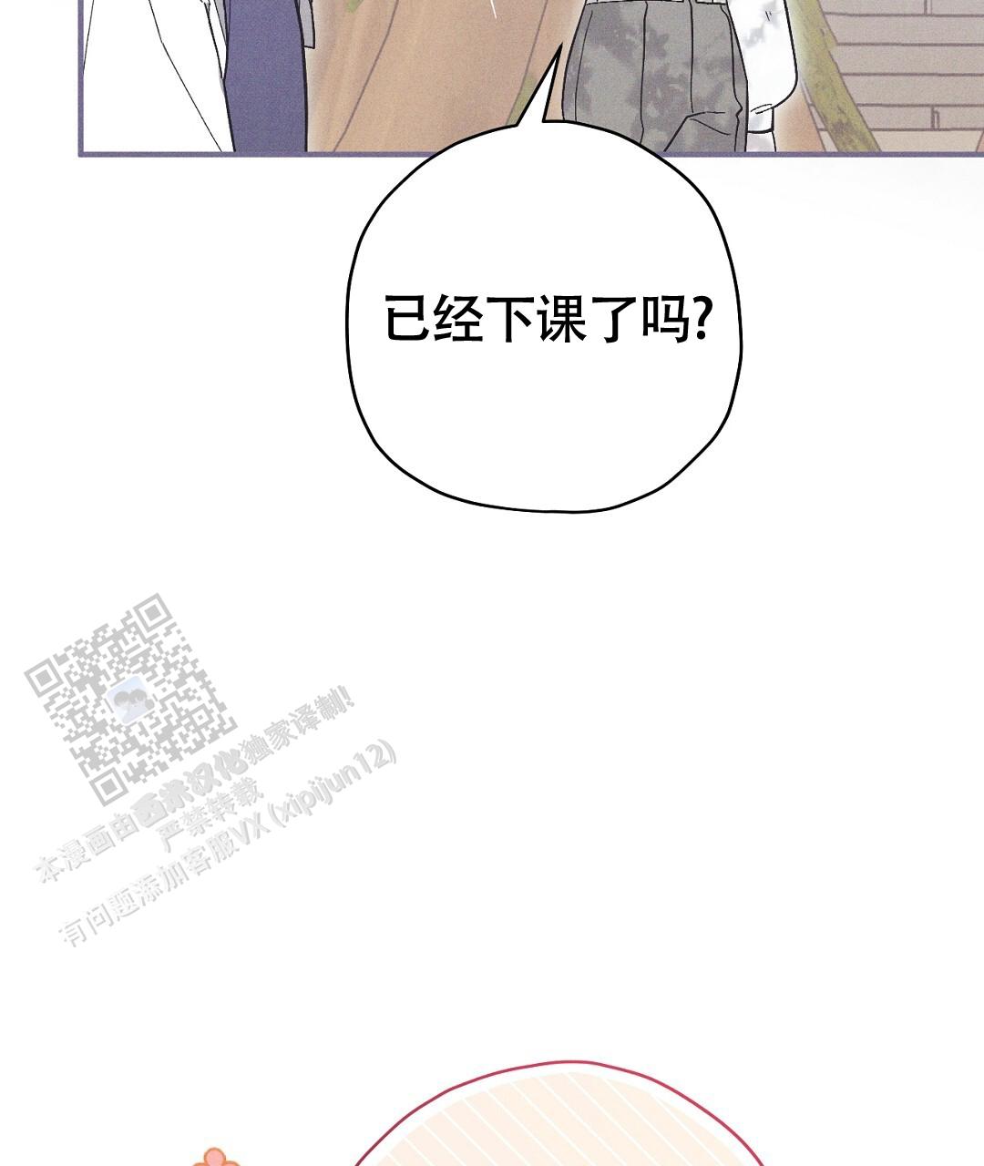 皇室王子漫画,第44话2图