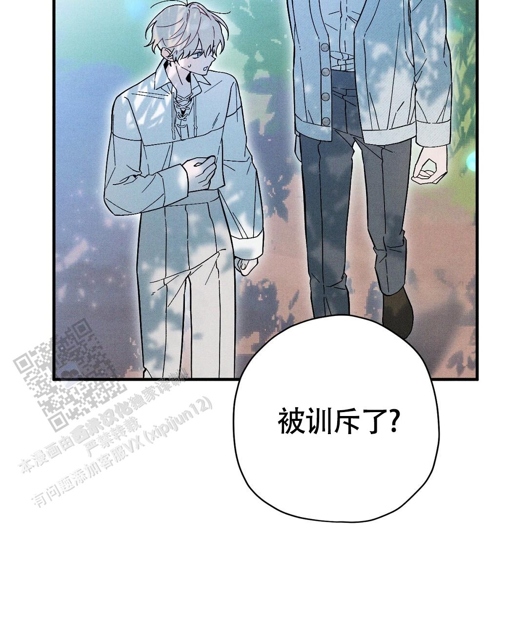 皇室王子穿搭漫画,第43话1图