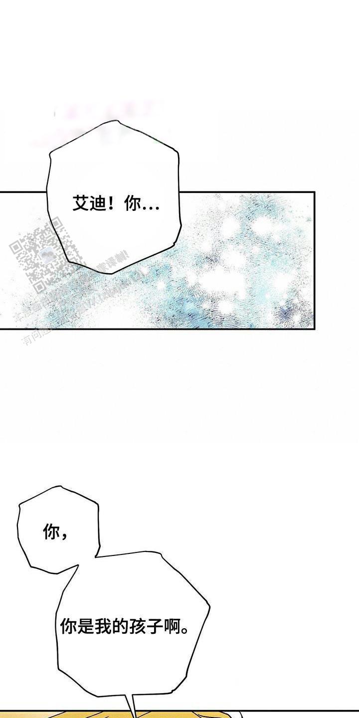 皇室王子故事漫画,第83话1图