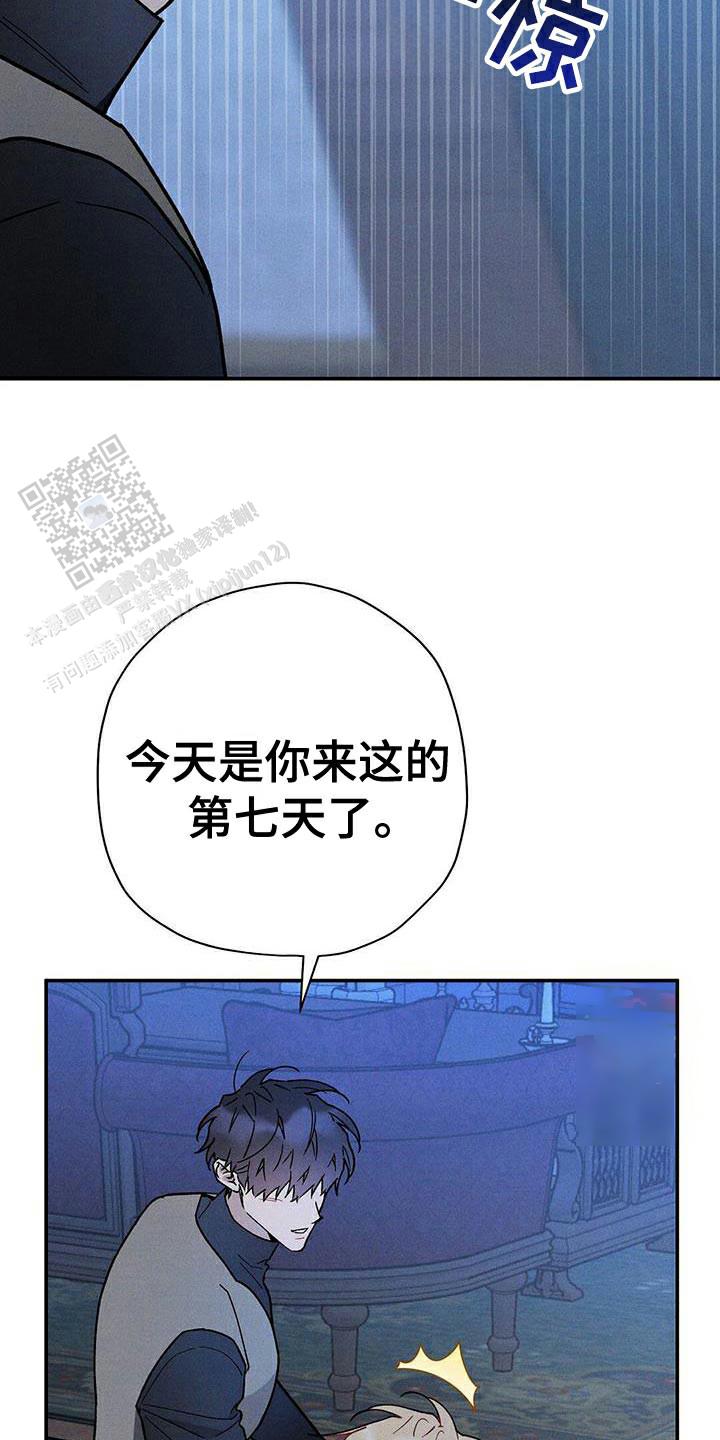 皇室王子漫画,第102话2图