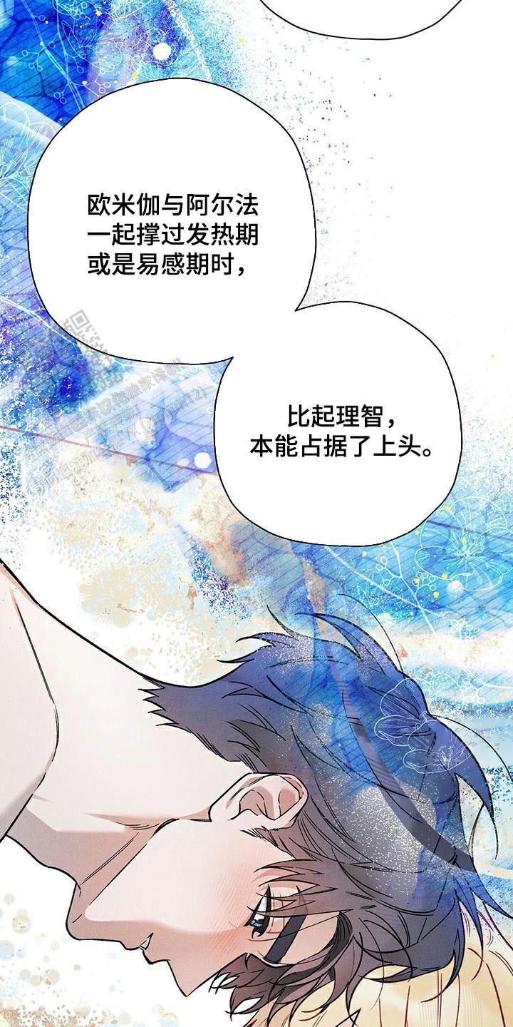 皇室王子的电视剧漫画,第103话1图