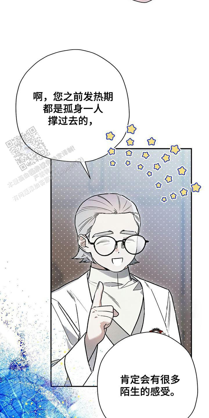 皇室王子的电视剧漫画,第103话2图