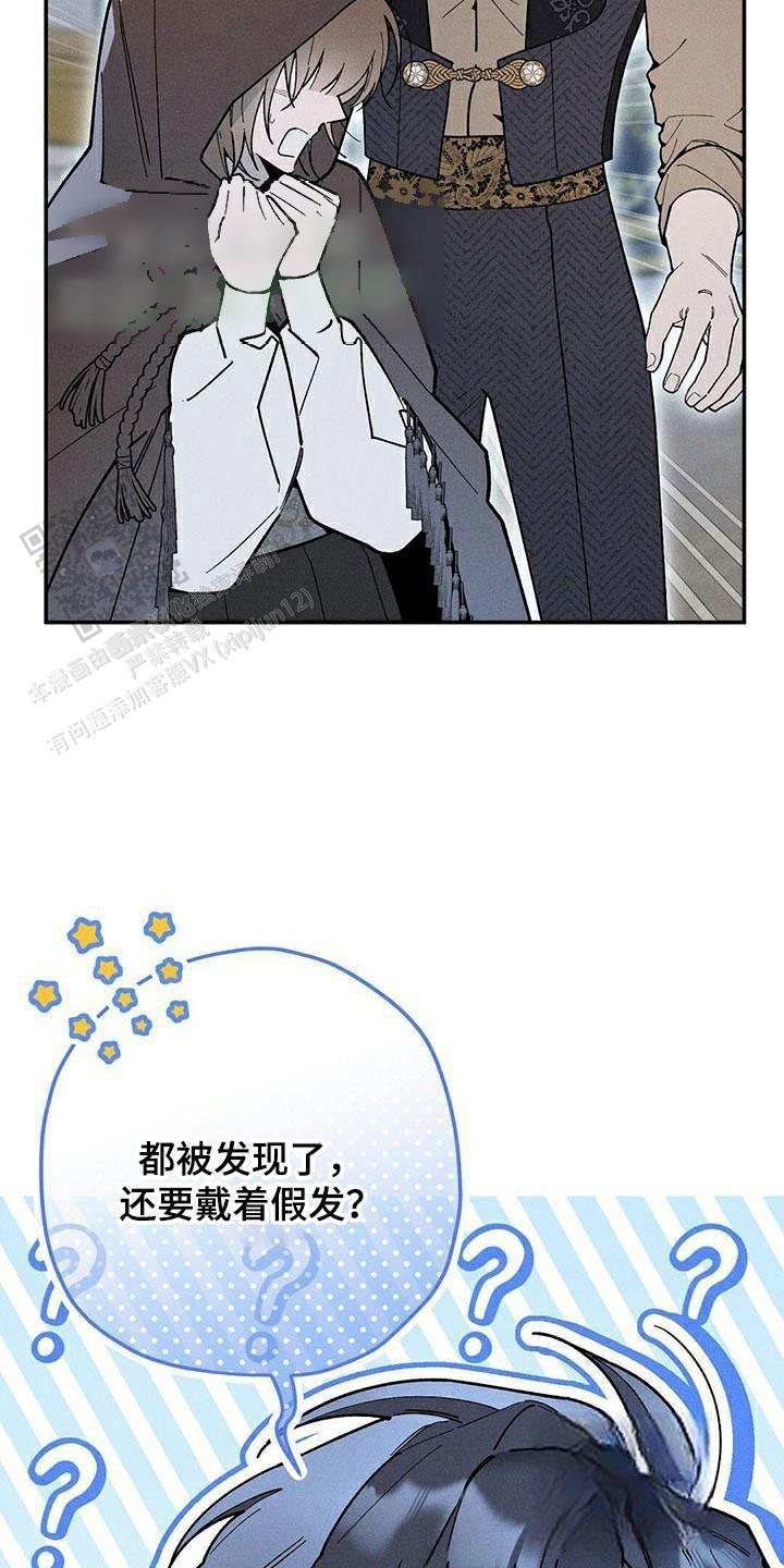 皇室王子漫画,第86话1图