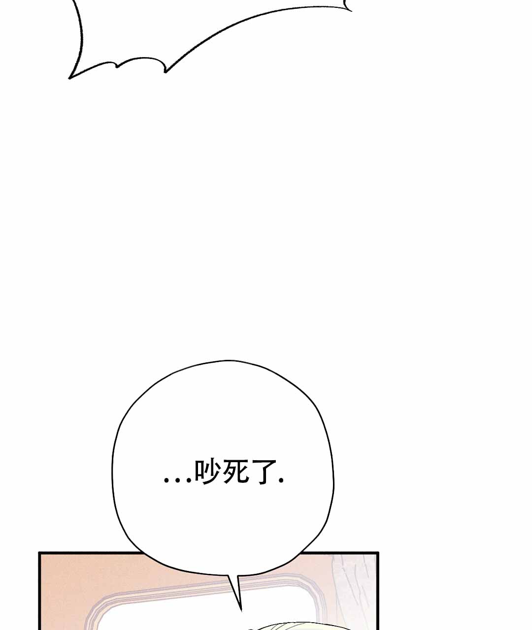 黄石王楠漫画,第11话2图