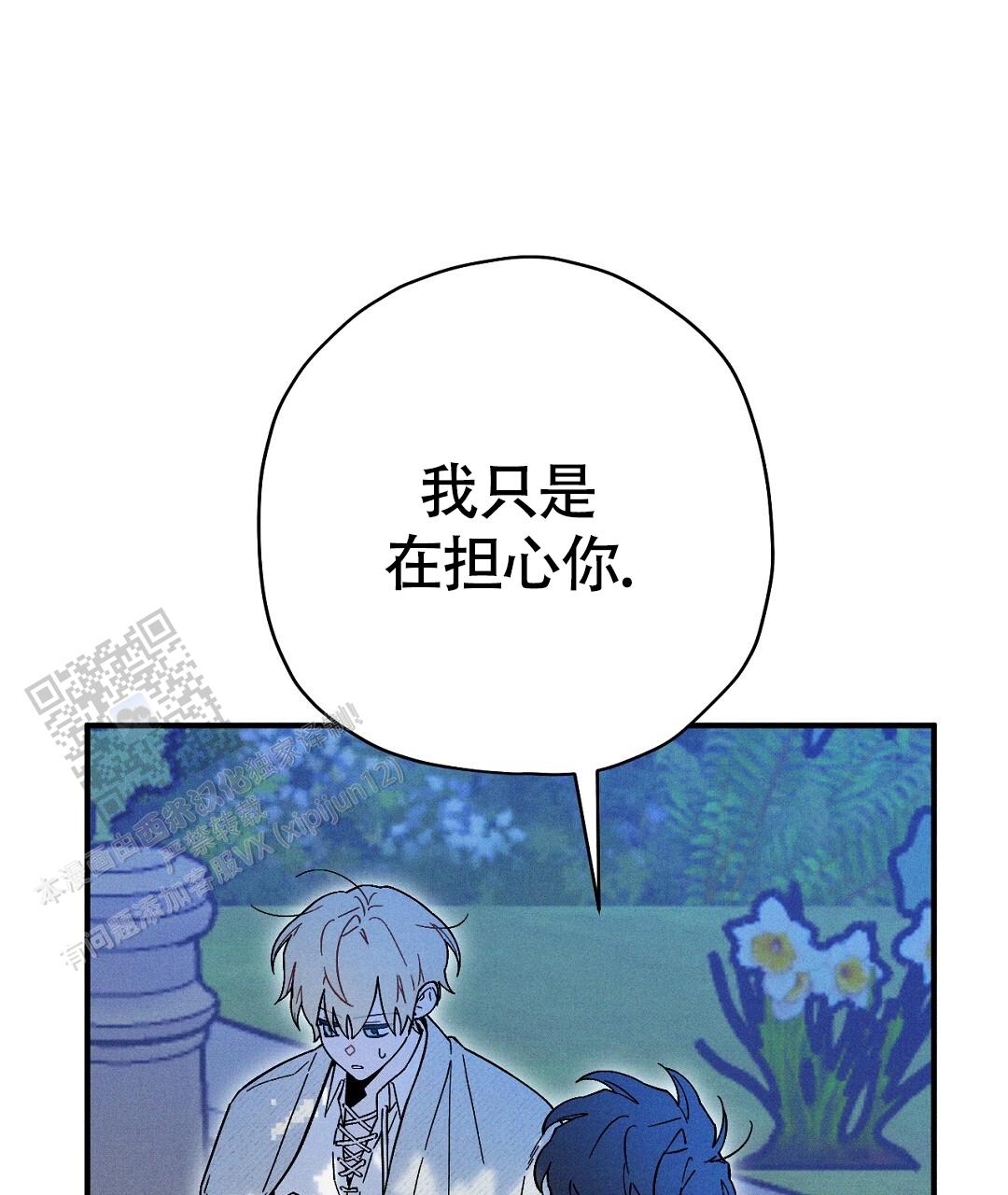 皇室战争职业联赛漫画,第45话1图