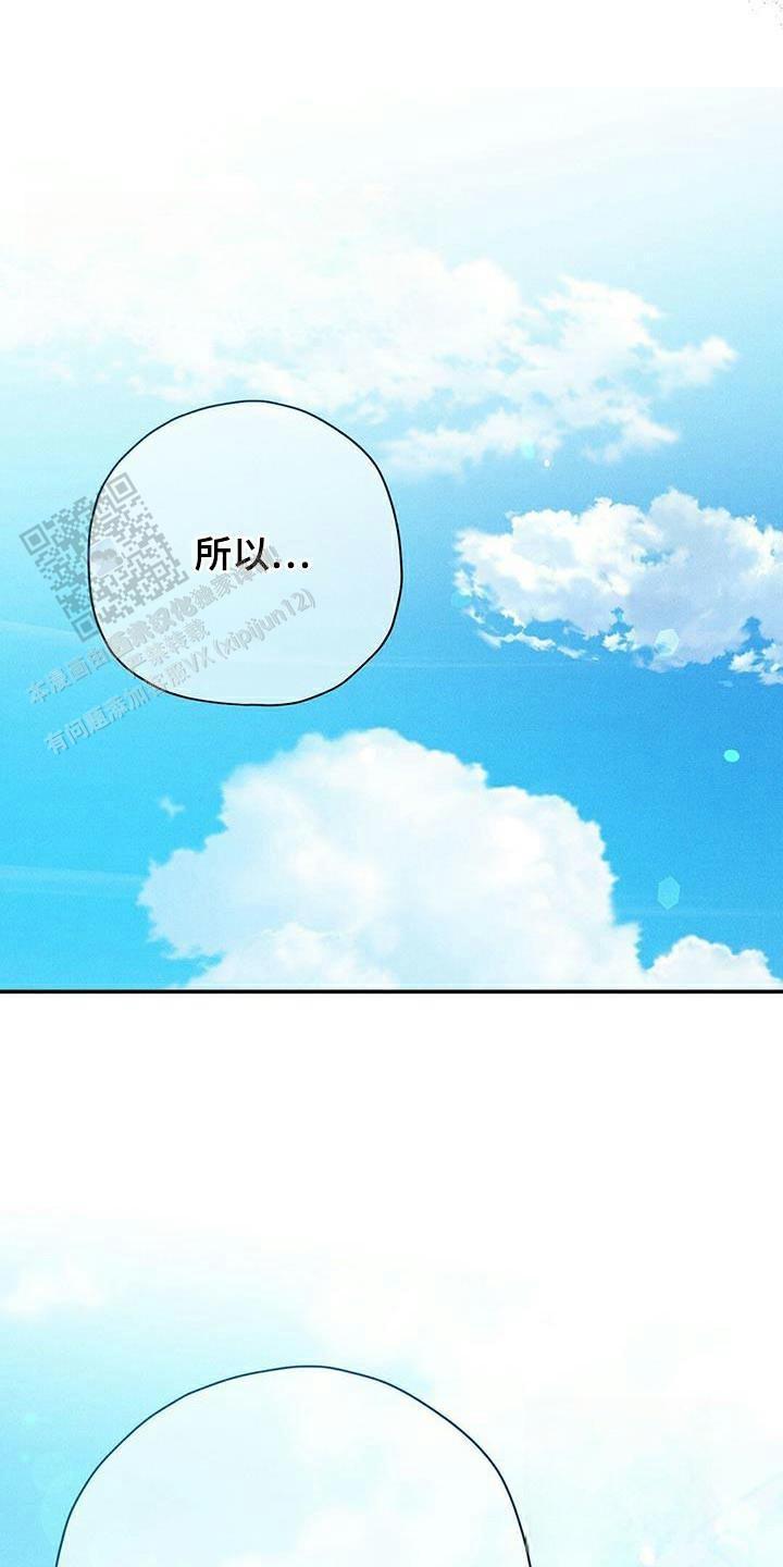 皇室王子漫画,第87话1图