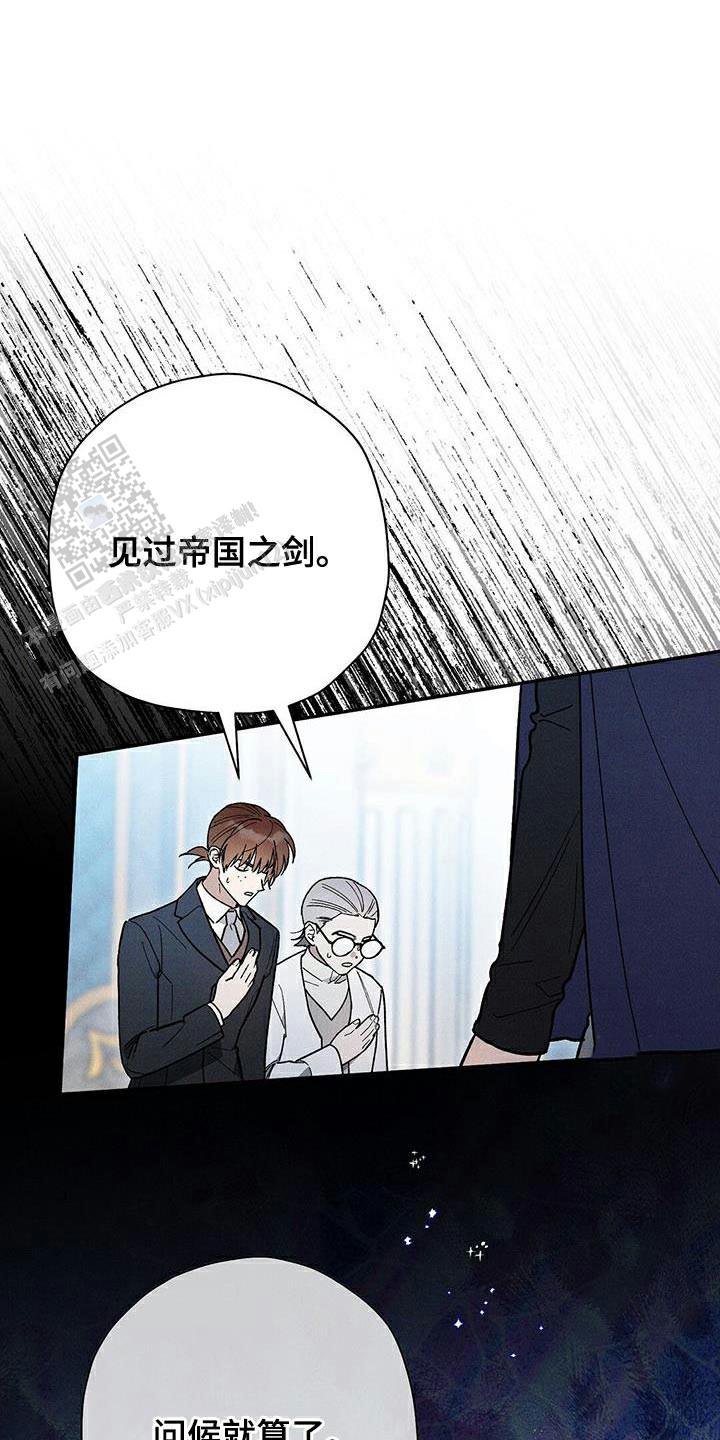 皇室王子怎么画漫画,第100话1图