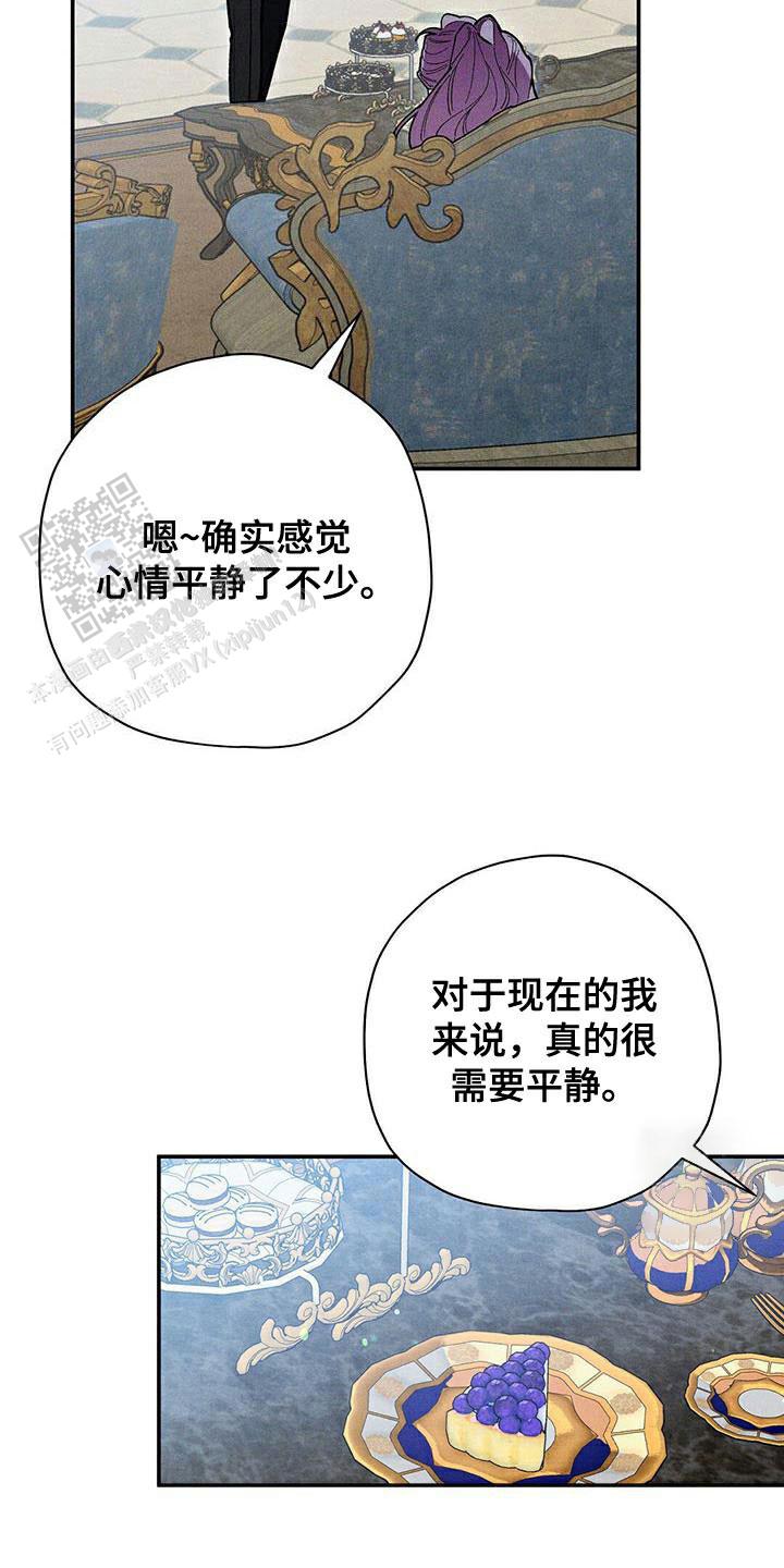 皇室战争职业联赛漫画,第95话2图