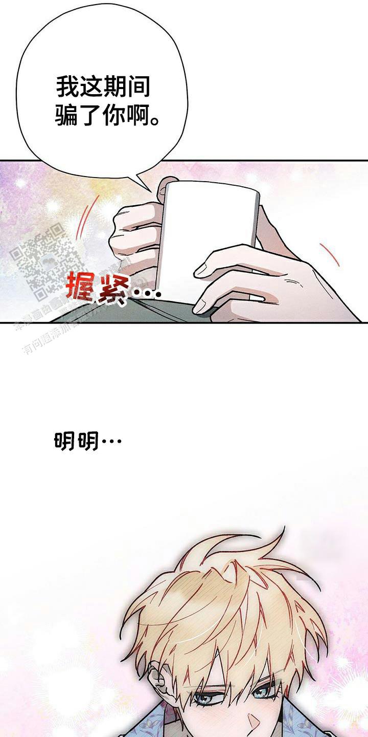 黄石汪仁镇最新新闻漫画,第102话2图