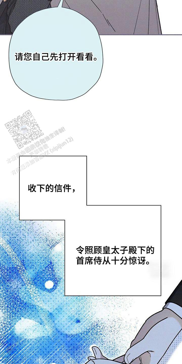 皇室王子韩漫漫画,第99话1图