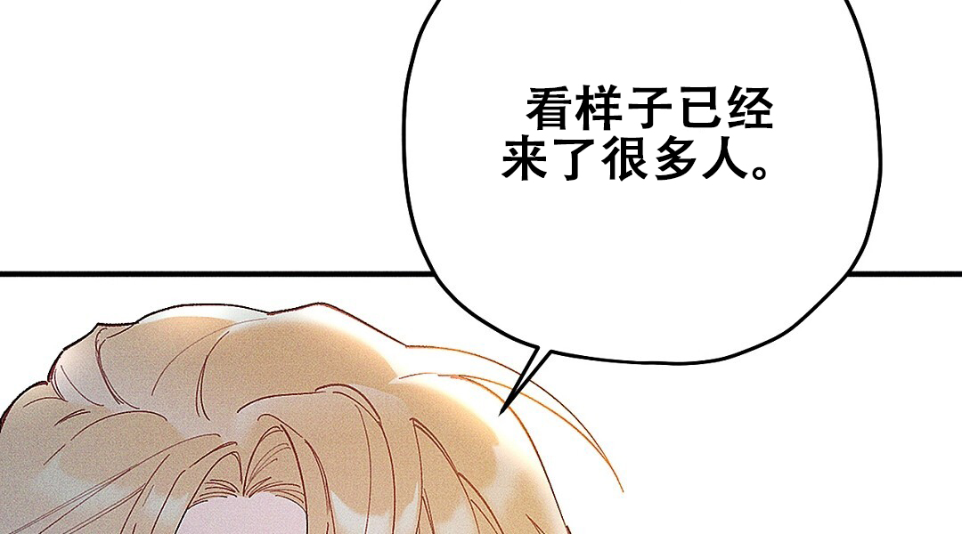 皇室王子一天的生活漫画,第7话1图