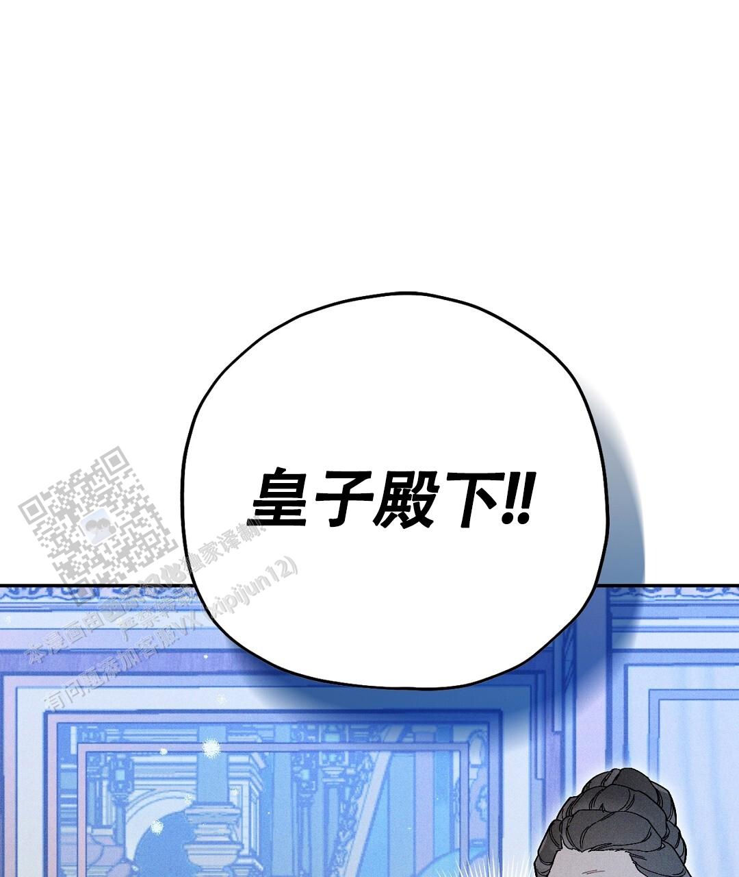 皇室王子漫画最新章节免费阅读漫画,第40话1图