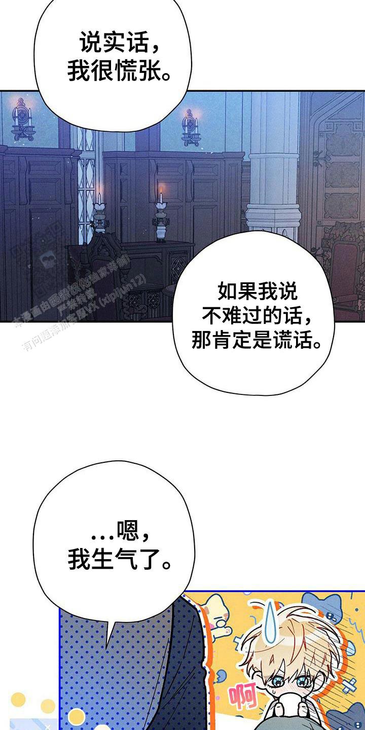 黄石汪仁镇最新新闻漫画,第102话2图