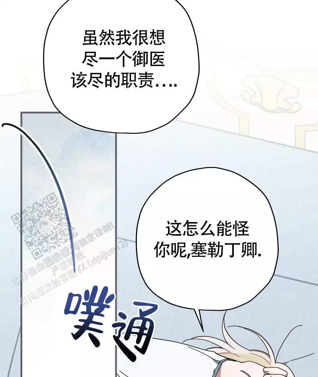 皇室战争天梯精彩对局漫画,第24话1图