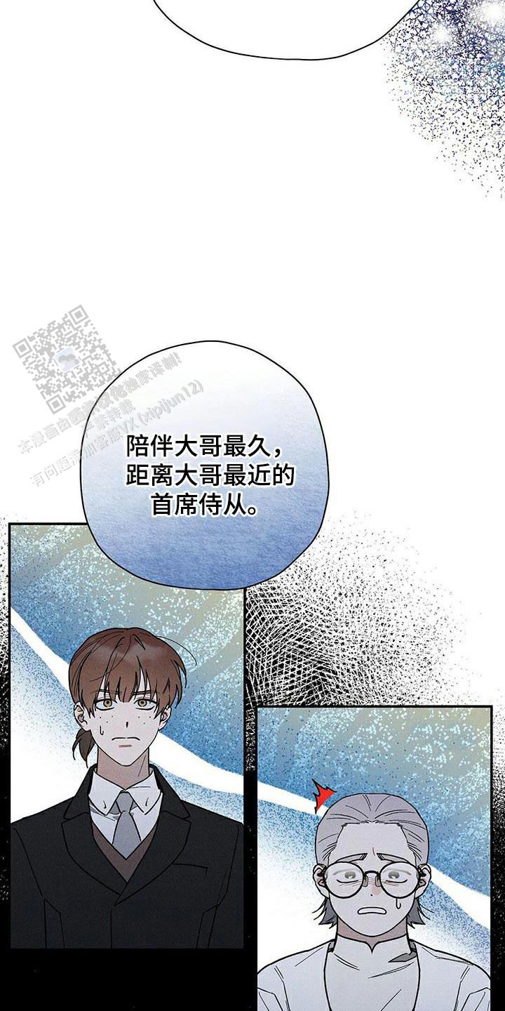 皇室王子故事漫画,第100话2图